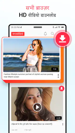 सभी वीडियो डाउनलोडर screenshot
