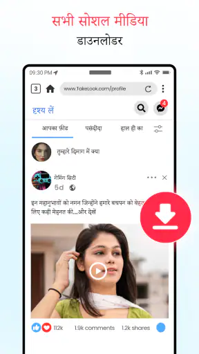 सभी वीडियो डाउनलोडर screenshot