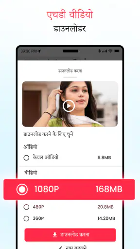 सभी वीडियो डाउनलोडर screenshot