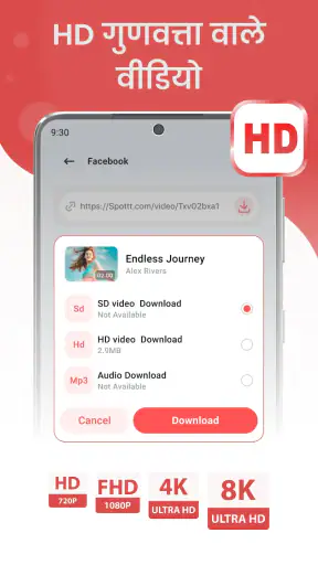 सभी वीडियो डाउनलोडर HD screenshot