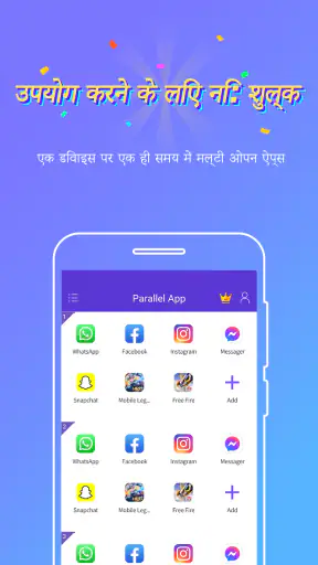 समानांतर ऐप - दोहरे खाते screenshot