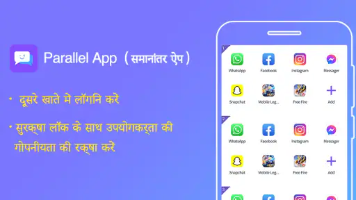 समानांतर ऐप - दोहरे खाते screenshot