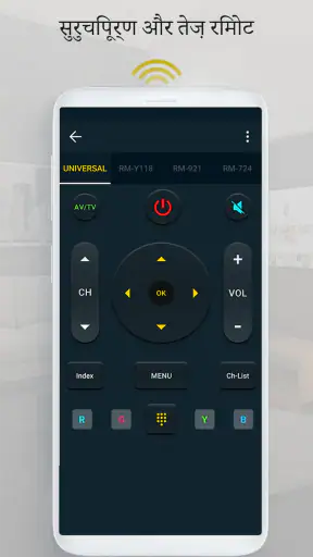 स्मार्ट टीवी रिमोट कंट्रोल screenshot