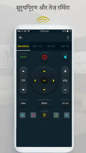 स्मार्ट टीवी रिमोट कंट्रोल screenshot