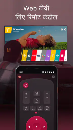 स्मार्ट वेब टीवी के लिए रिमोट screenshot