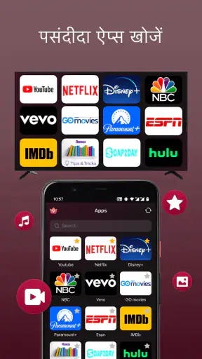 स्मार्ट वेब टीवी के लिए रिमोट screenshot