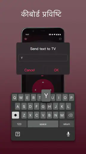 स्मार्ट वेब टीवी के लिए रिमोट screenshot