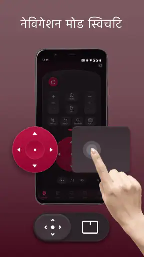 स्मार्ट वेब टीवी के लिए रिमोट screenshot