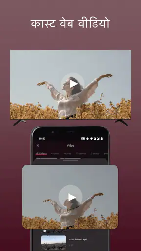स्मार्ट वेब टीवी के लिए रिमोट screenshot