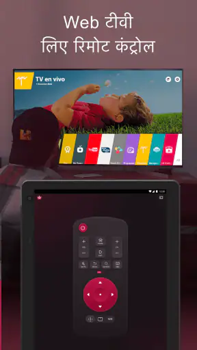 स्मार्ट वेब टीवी के लिए रिमोट screenshot