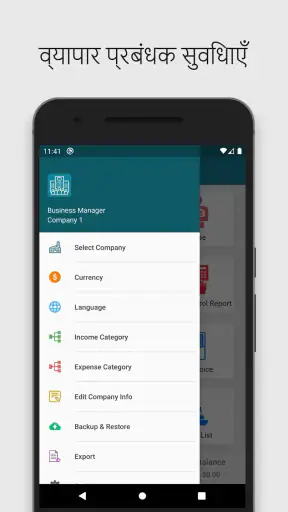 सेवा व्यवसाय व्यय प्रबंधक screenshot