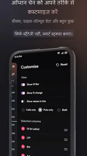 सही : ऑप्शन और स्टॉक ट्रेडिंग screenshot