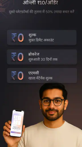 सही : ऑप्शन और स्टॉक ट्रेडिंग screenshot