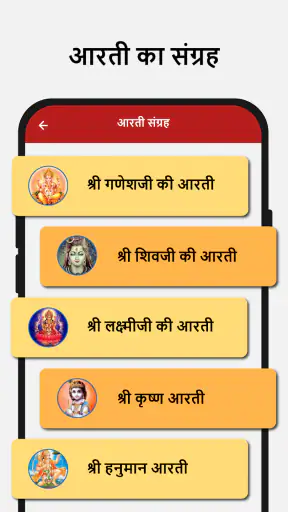 हिंदू कैलेंडर पंचांग २०२६ screenshot
