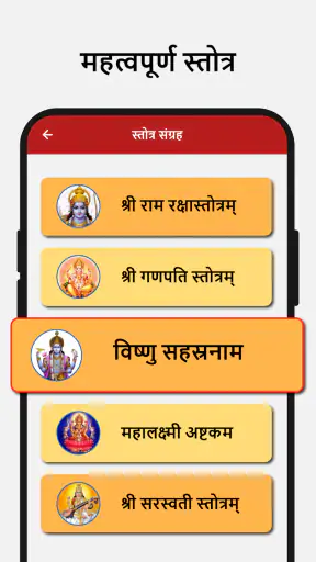 हिंदू कैलेंडर पंचांग २०२६ screenshot