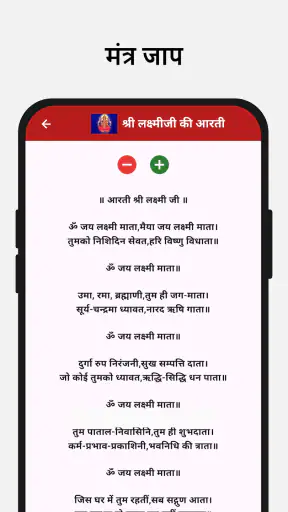 हिंदू कैलेंडर पंचांग २०२६ screenshot