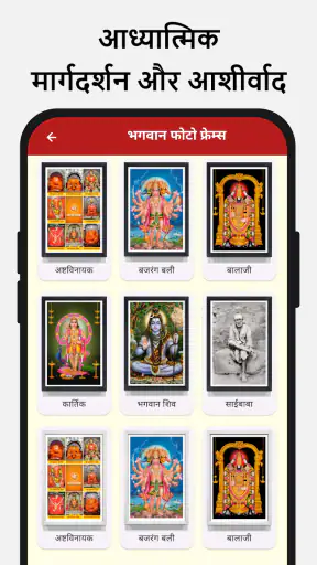 हिंदू कैलेंडर पंचांग २०२६ screenshot