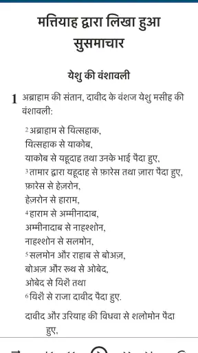 हिंदी समकालीन संस्करण screenshot