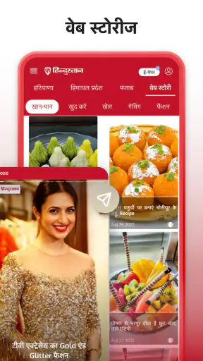 हिन्दुस्तान हिन्दी लोकल न्यूज़ screenshot