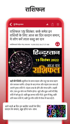 हिन्दुस्तान हिन्दी लोकल न्यूज़ screenshot