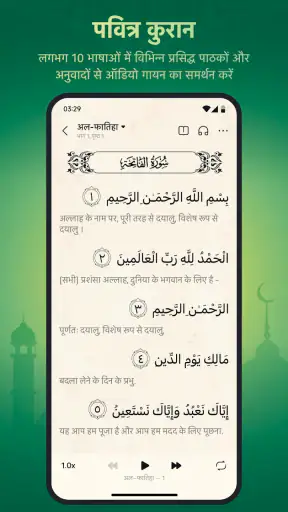 हम मुस्लिम: अज़ान, किबला&कुरान screenshot