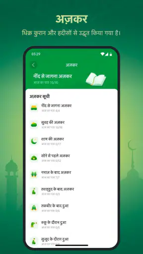 हम मुस्लिम: अज़ान, किबला&कुरान screenshot