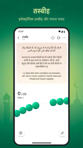 हम मुस्लिम: अज़ान, किबला&कुरान screenshot