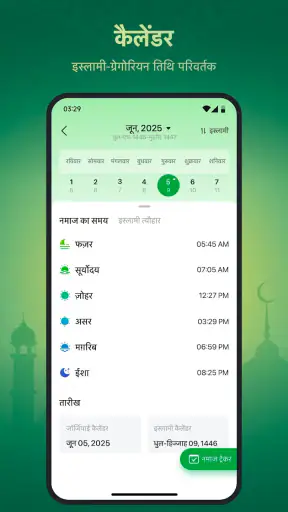हम मुस्लिम: अज़ान, किबला&कुरान screenshot