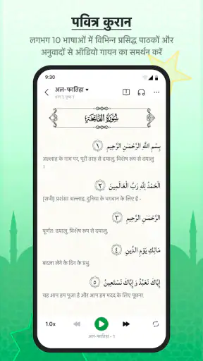 हम मुस्लिम: मुस्लिम & नमाज screenshot