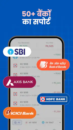 हर बैंक के लिए पासबुक प्रो screenshot