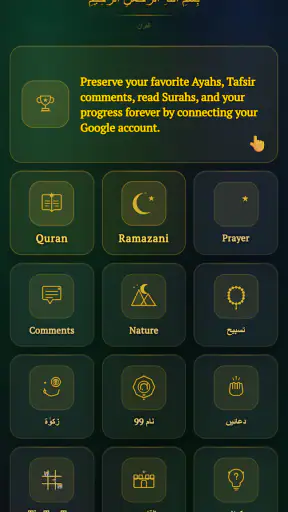ఖురాన్ Audio MP3 screenshot
