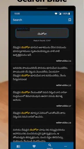 పవిత్ర బైబిల్ - Telugu Bible screenshot