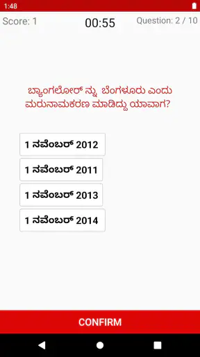 ಕರ್ನಾಟಕ ಕನ್ನಡ ಕ್ವಿಜ್ Quiz Game screenshot