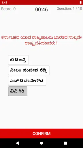 ಕರ್ನಾಟಕ ಕನ್ನಡ ಕ್ವಿಜ್ Quiz Game screenshot