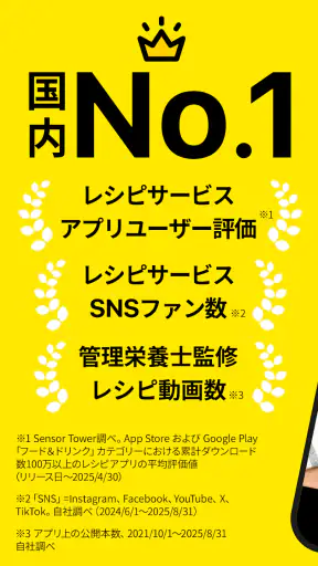 レシピ動画で料理献立を簡単‪に - デリッシュキッチン screenshot