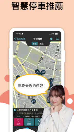 導航王 TM - 支援 Android Auto screenshot