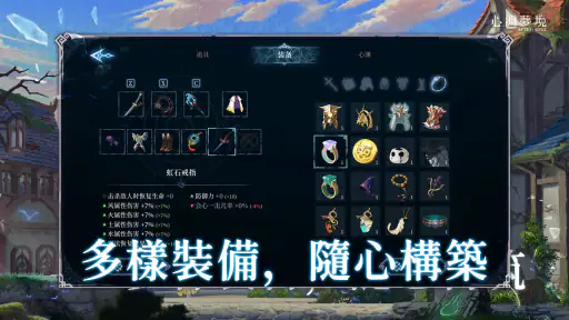 心淵夢境 screenshot