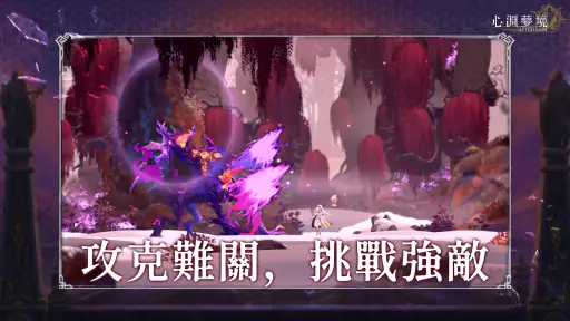 心淵夢境 screenshot