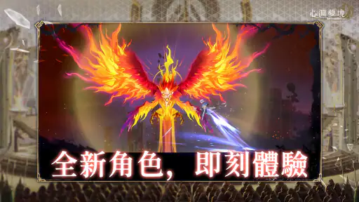 心淵夢境 screenshot