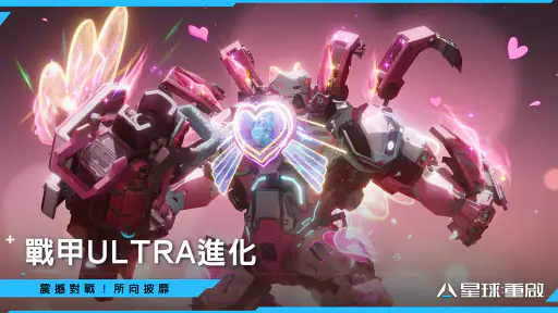 星球：重啟 screenshot