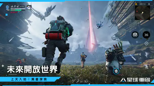 星球：重啟 screenshot