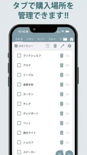 買い物リスト - シンプルお買い物メモ screenshot