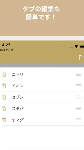買い物リスト - シンプルお買い物メモ screenshot