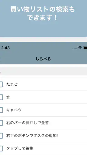 買い物リスト - シンプルお買い物メモ screenshot