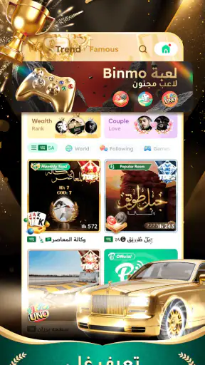 Binmo نـجـوم screenshot