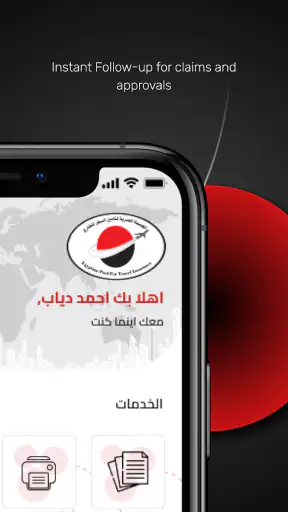 EPTI Egypt screenshot