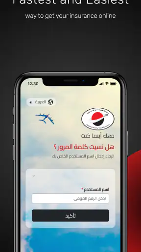 EPTI Egypt screenshot