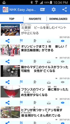 NHK Easy Japanese News Reader screenshot