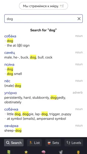 OpenRussian Russian Dictionary screenshot