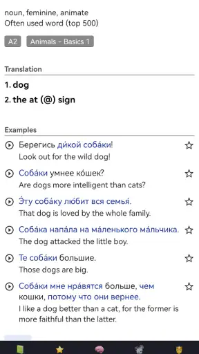 OpenRussian Russian Dictionary screenshot